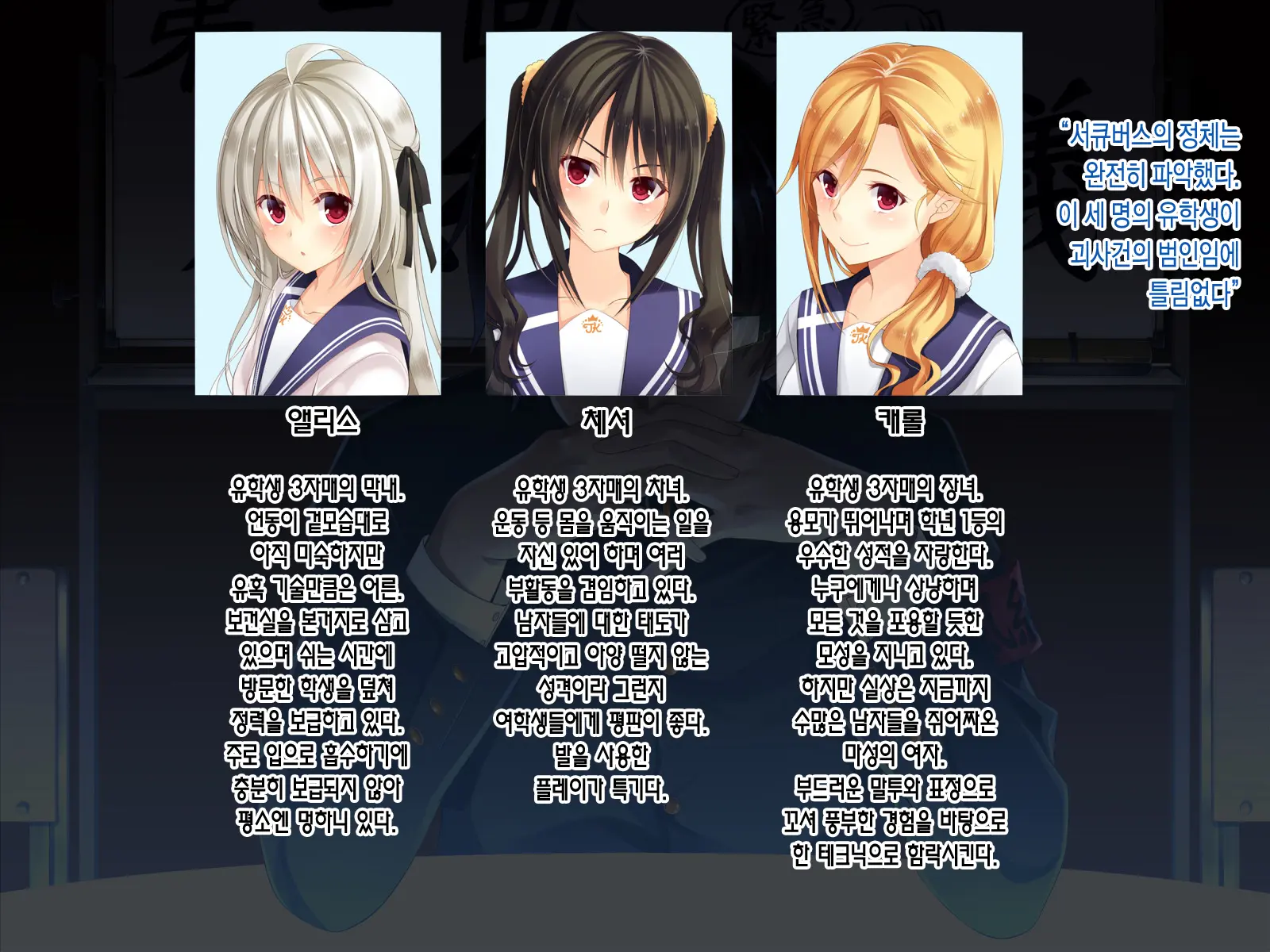 Inma Shimai Ni Fuuki Shidou!! | 음마자매에게 풍기지도!!